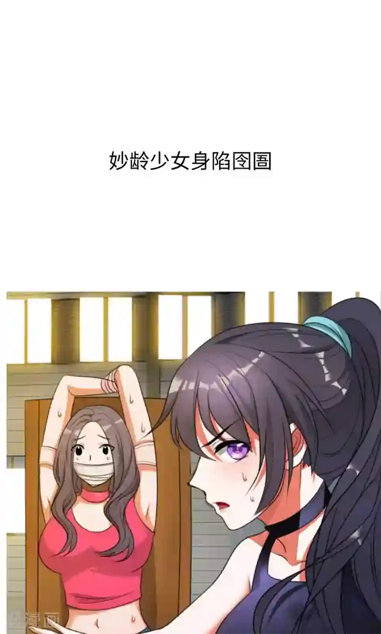 捡个校花做老婆序章