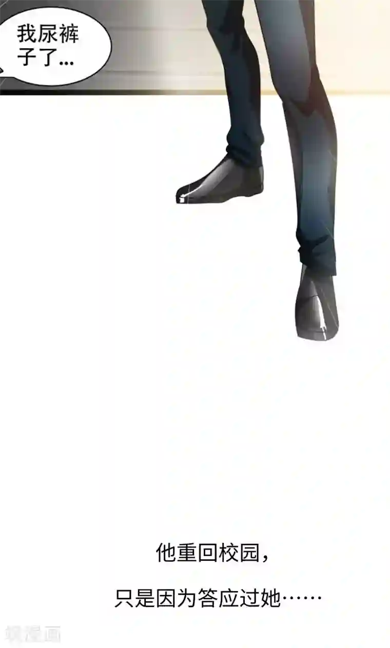 捡个校花做老婆序章