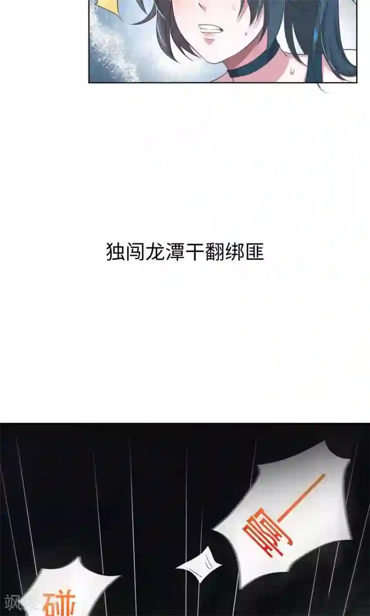 捡个校花做老婆序章