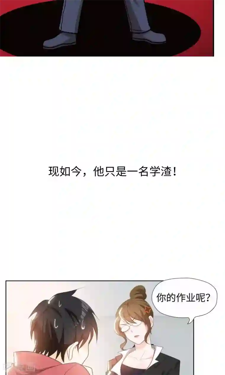 捡个校花做老婆序章