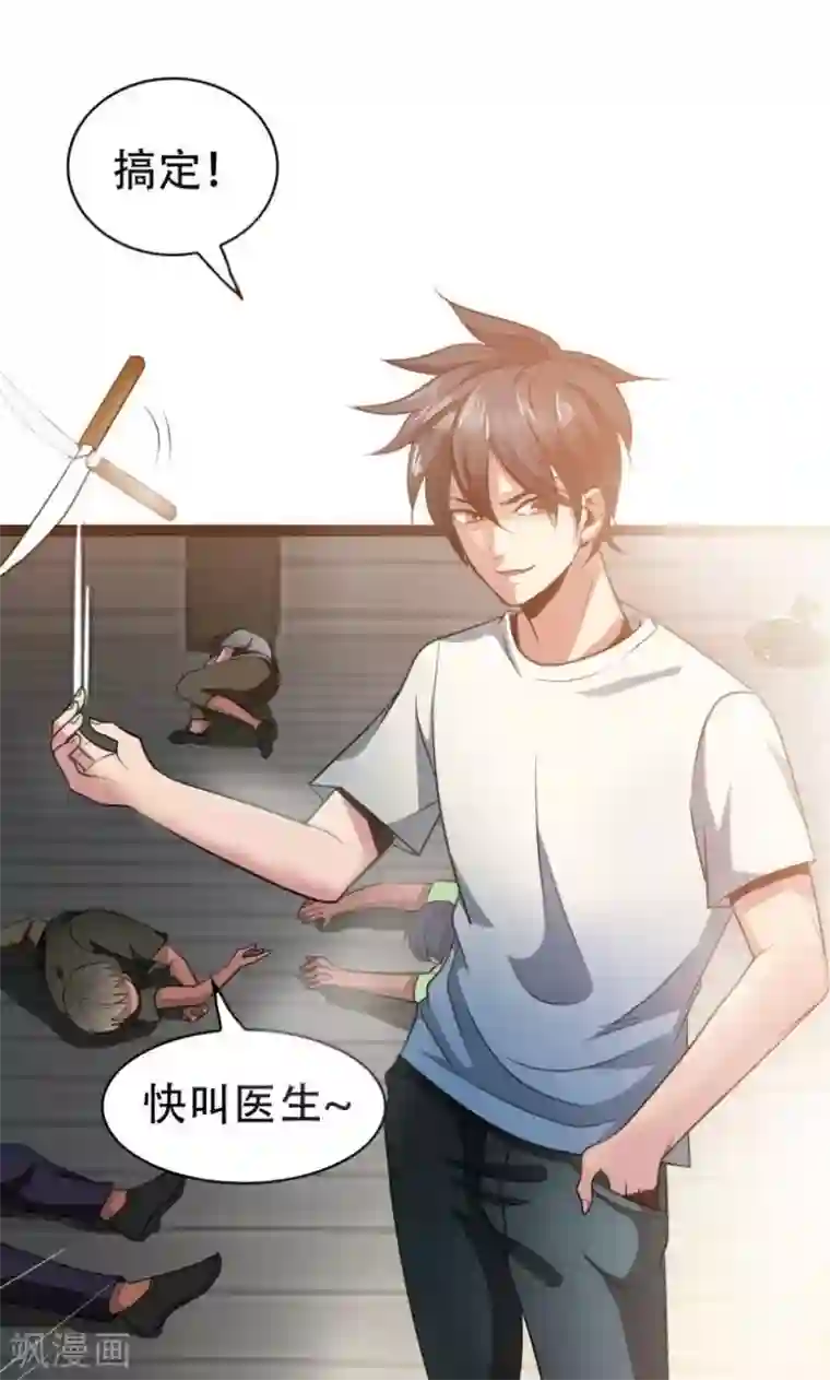 捡个校花做老婆序章