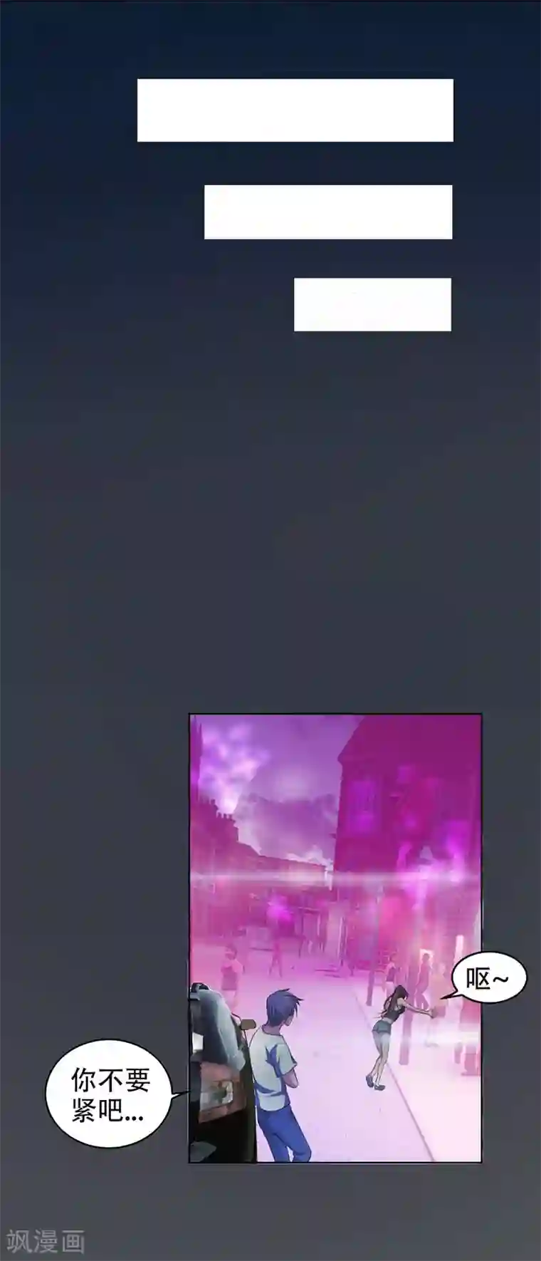 捡个校花做老婆第1话 我只是个司机