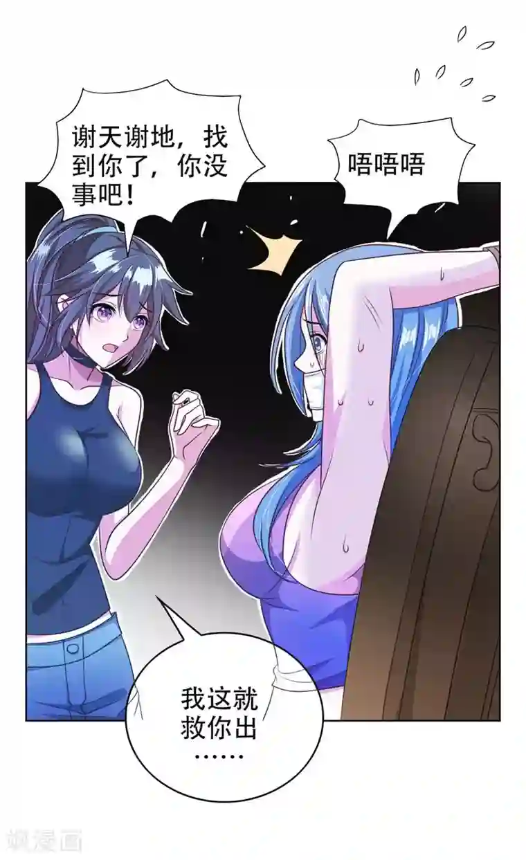 捡个校花做老婆第1话 我只是个司机