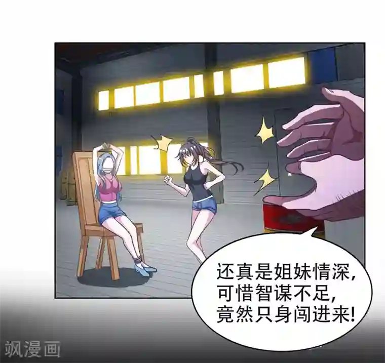 捡个校花做老婆第1话 我只是个司机