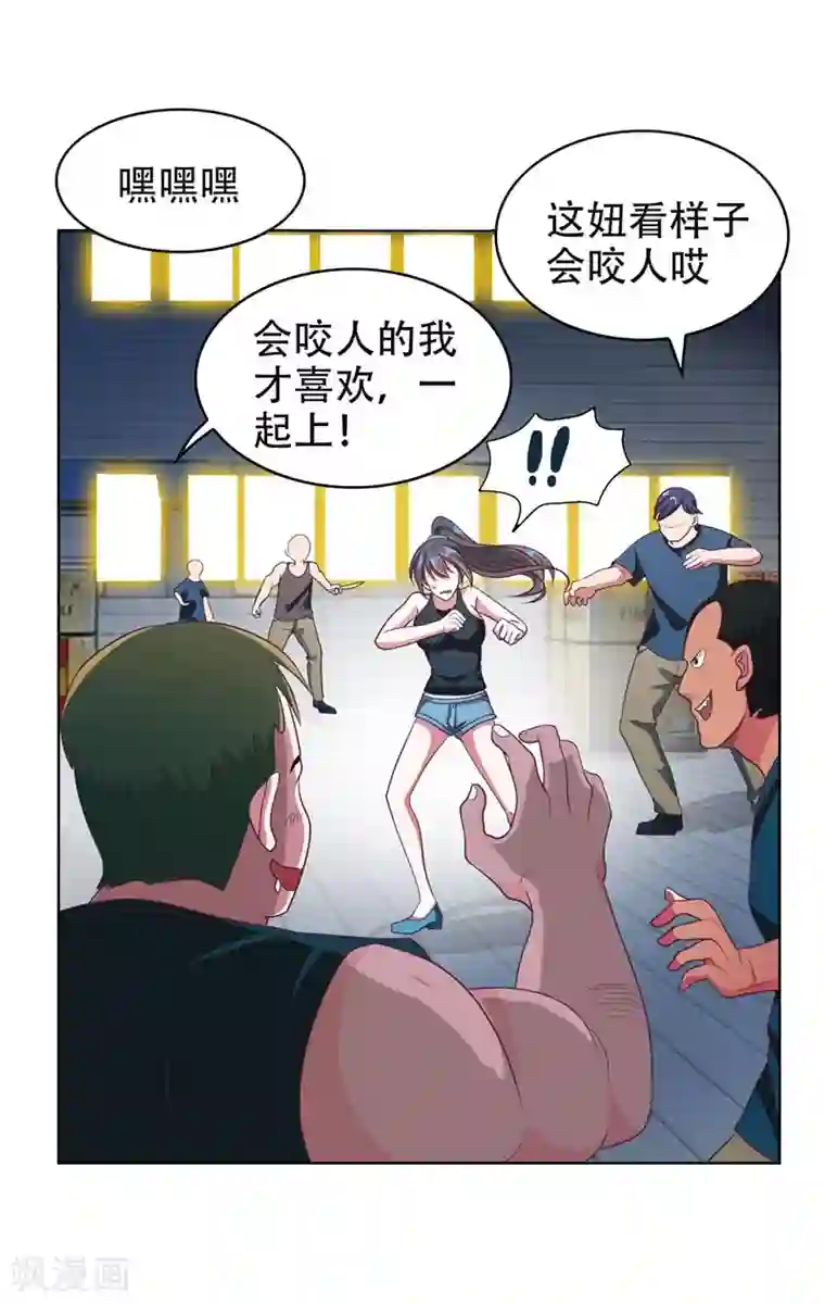 捡个校花做老婆第1话 我只是个司机