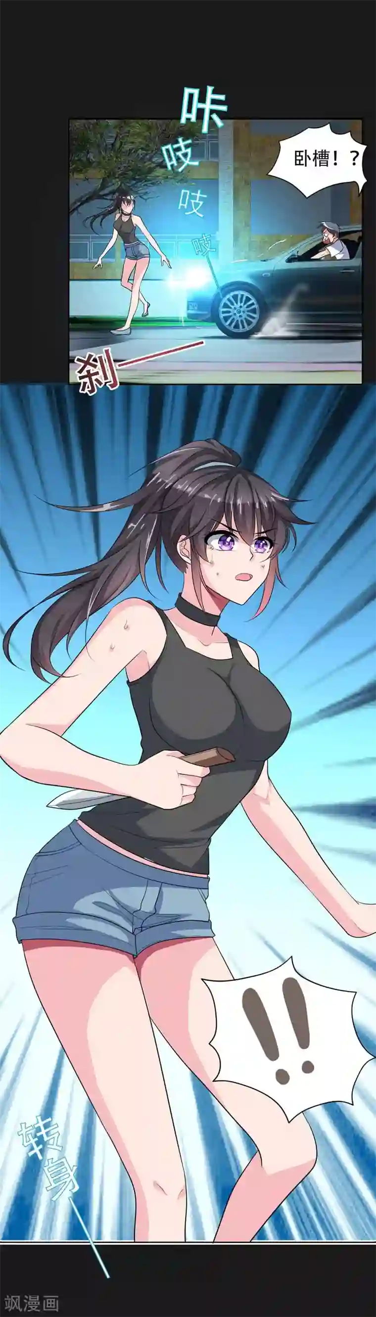 捡个校花做老婆第1话 我只是个司机