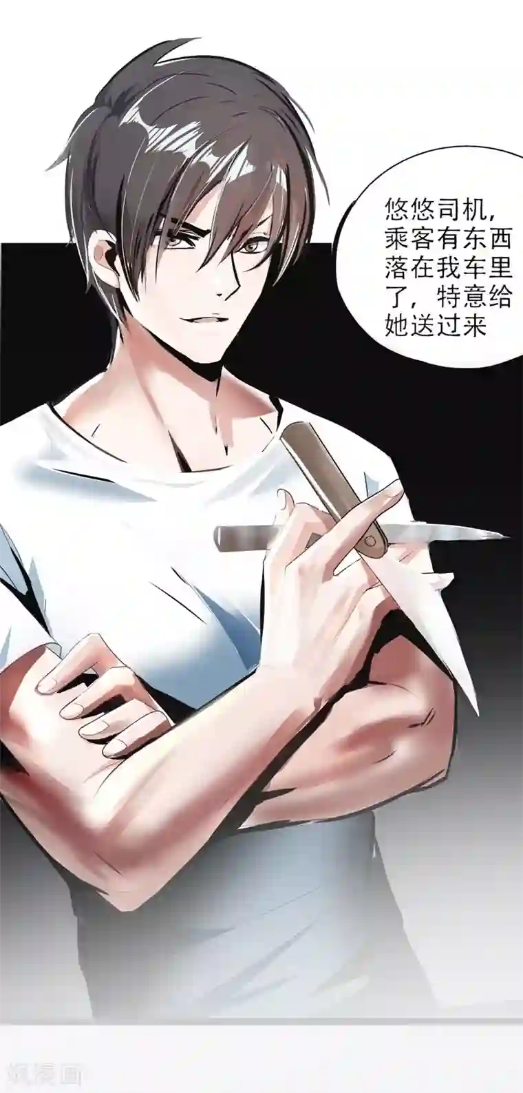 捡个校花做老婆第1话 我只是个司机