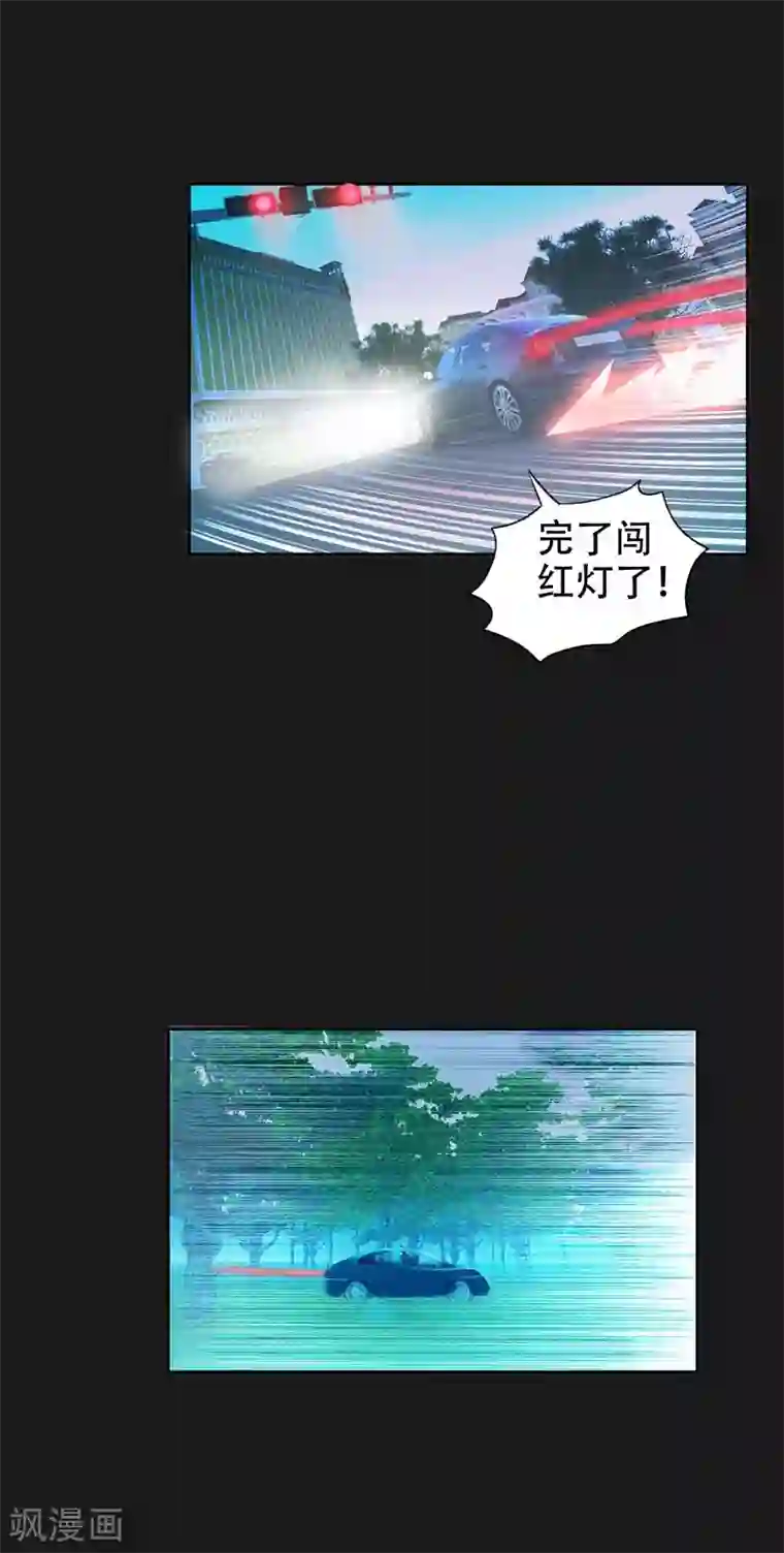 捡个校花做老婆第1话 我只是个司机