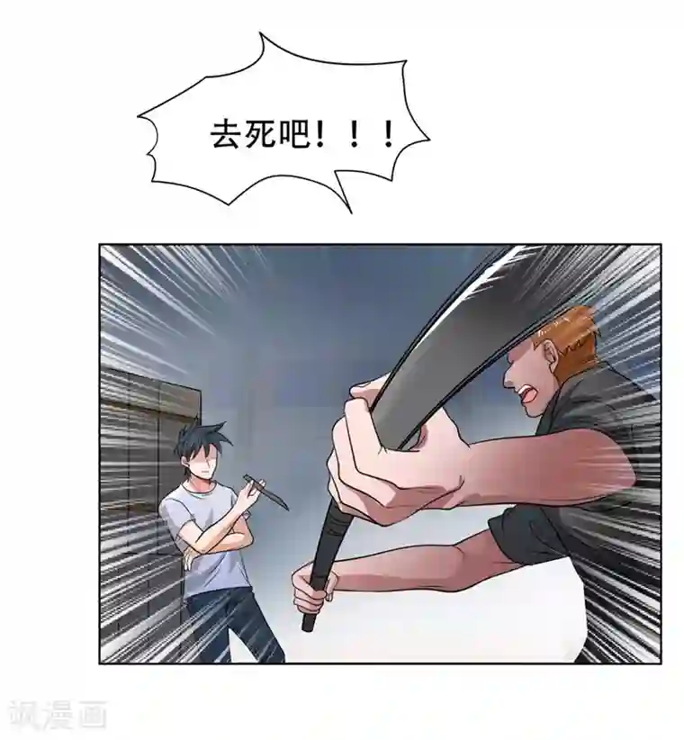 捡个校花做老婆第2话 英雄救美