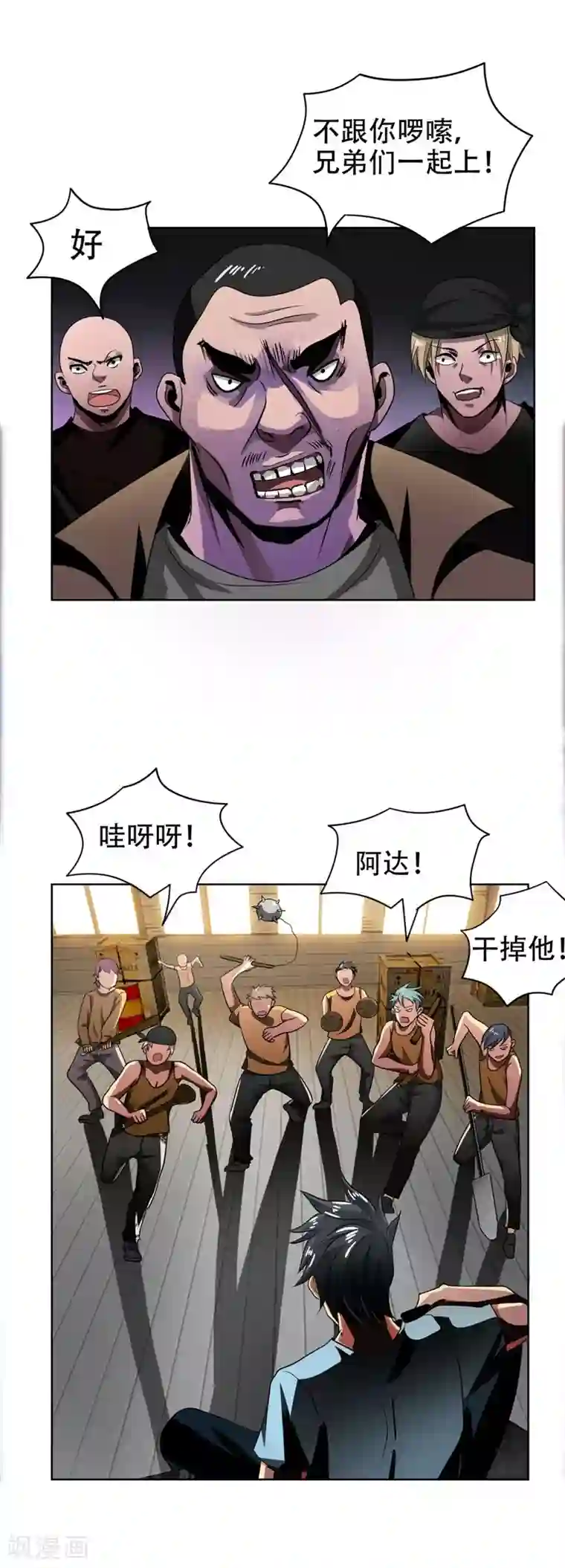 捡个校花做老婆第2话 英雄救美