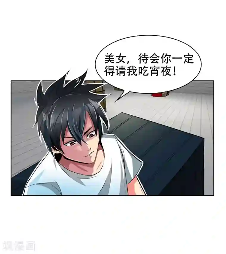 捡个校花做老婆第2话 英雄救美