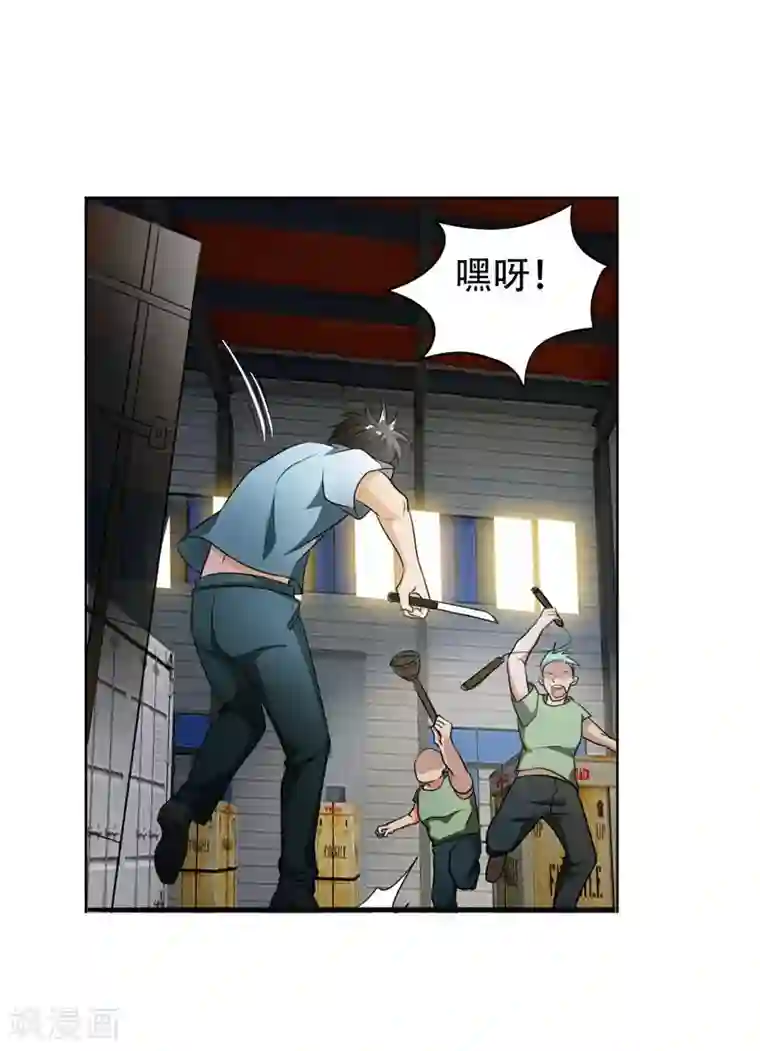 捡个校花做老婆第2话 英雄救美