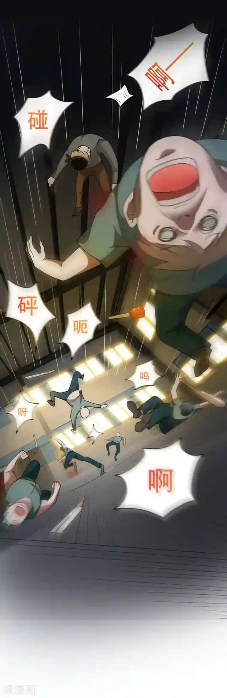 捡个校花做老婆第2话 英雄救美