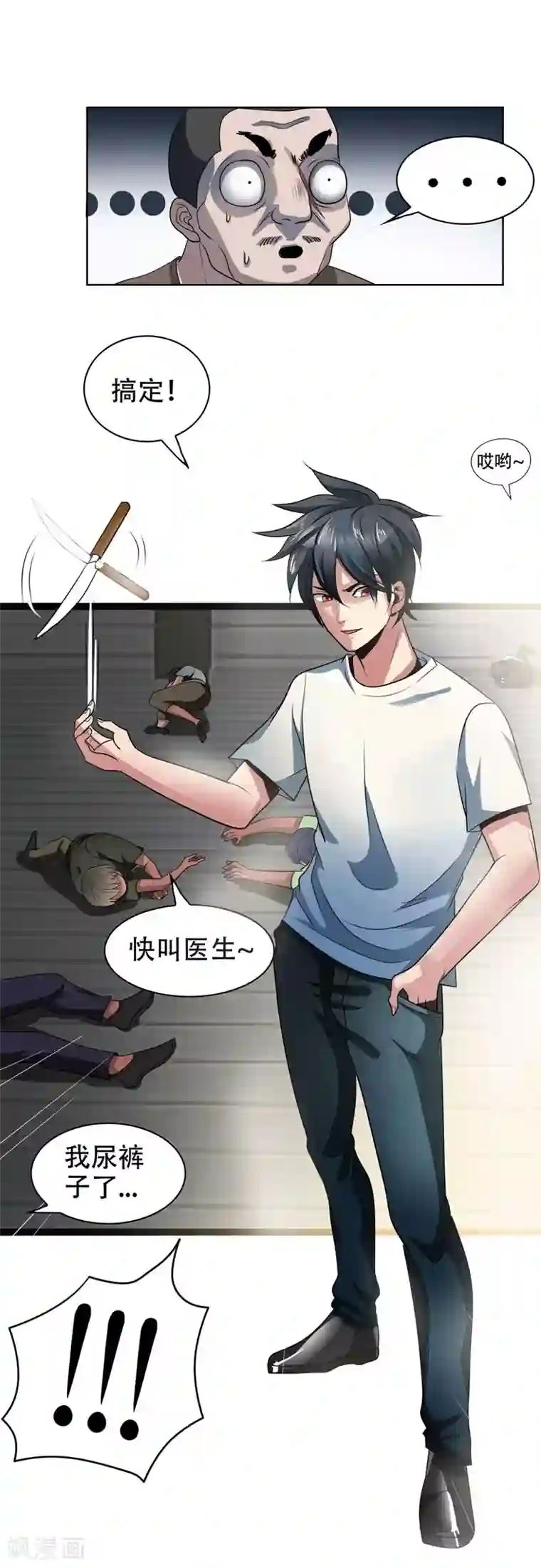 捡个校花做老婆第2话 英雄救美