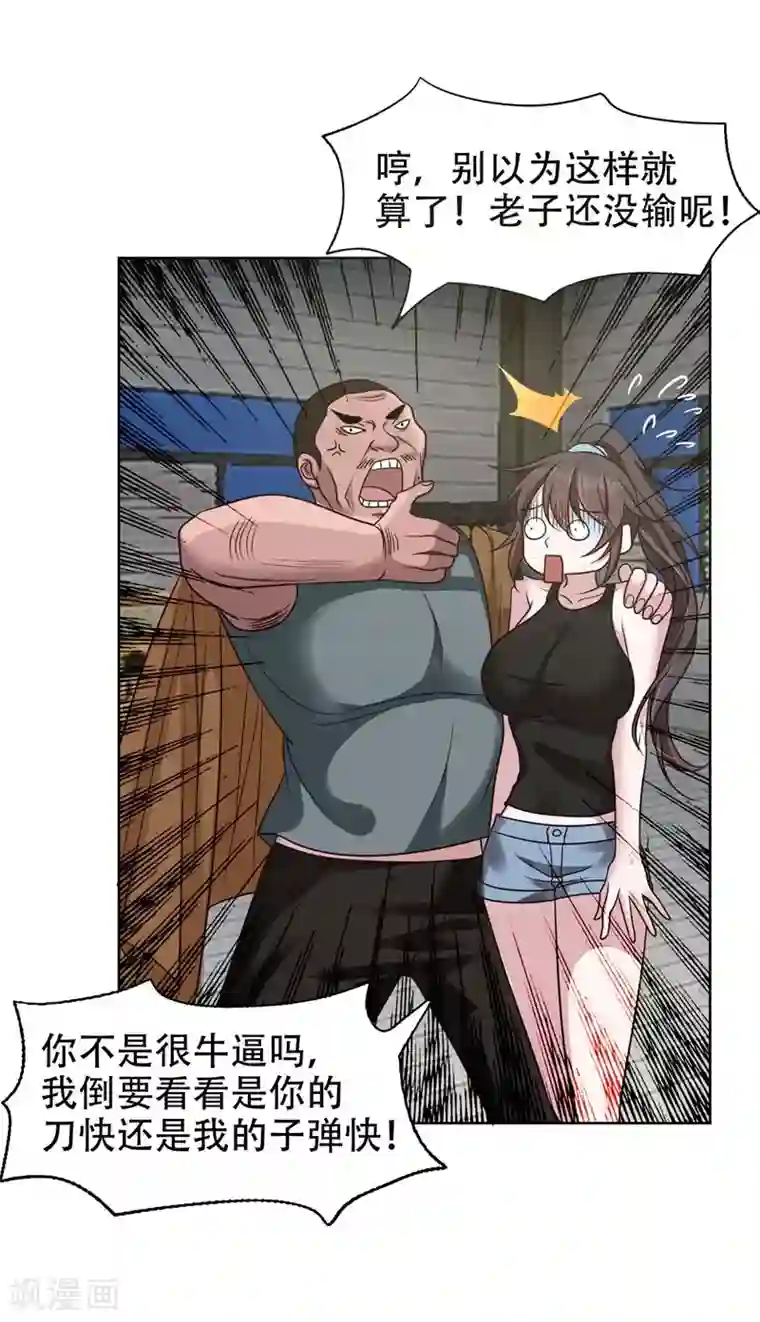 捡个校花做老婆第2话 英雄救美