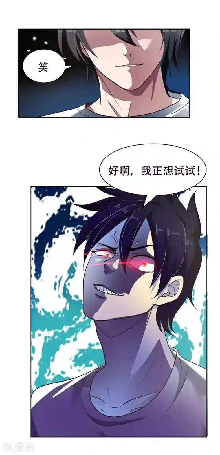 捡个校花做老婆第2话 英雄救美