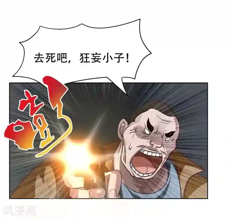 捡个校花做老婆第2话 英雄救美