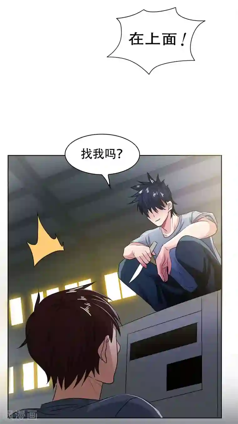 捡个校花做老婆第2话 英雄救美