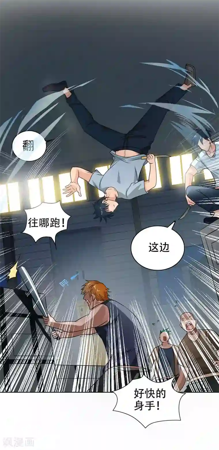 捡个校花做老婆第2话 英雄救美