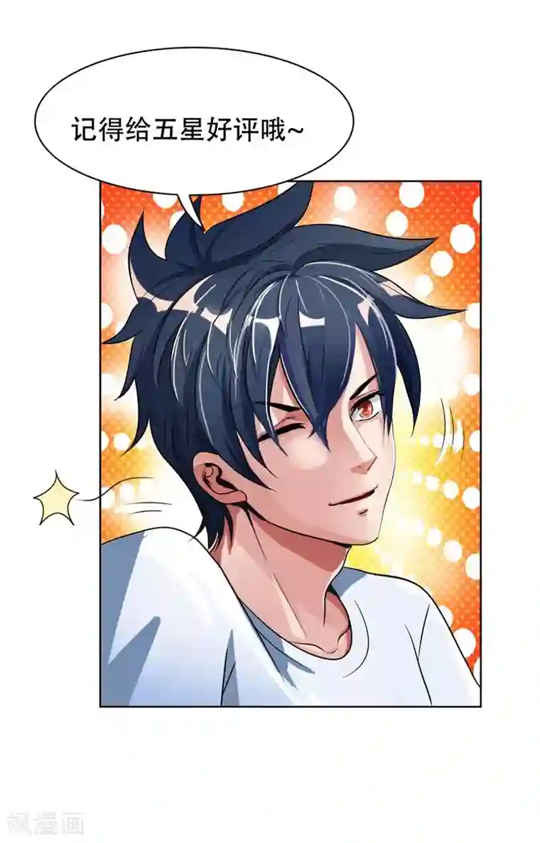 捡个校花做老婆第2话 英雄救美