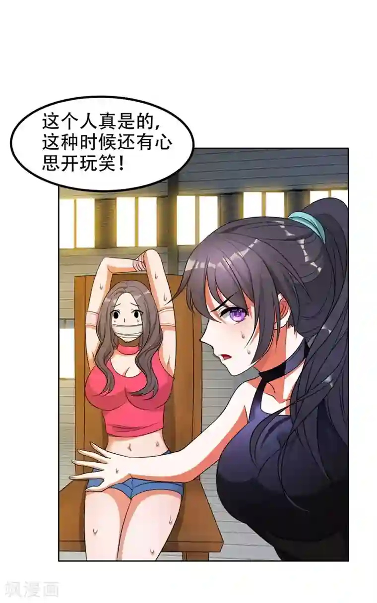 捡个校花做老婆第2话 英雄救美