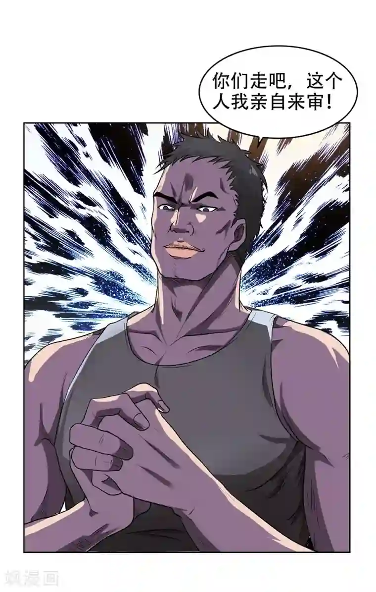 捡个校花做老婆第3话 他是转校生？