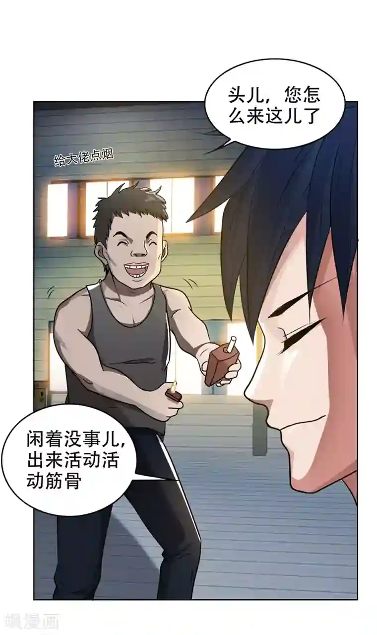 捡个校花做老婆第3话 他是转校生？