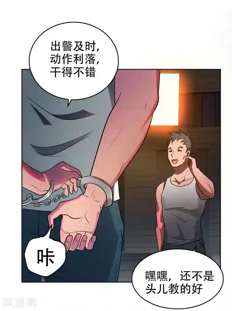 捡个校花做老婆第3话 他是转校生？