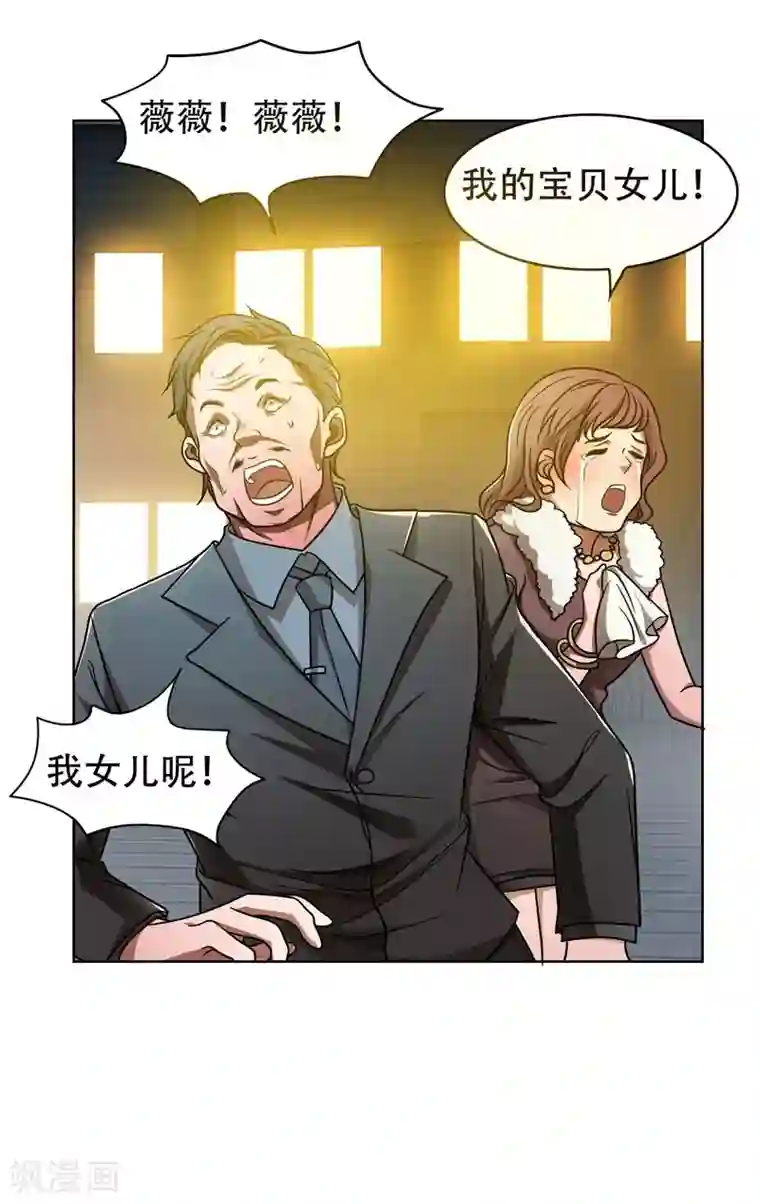 捡个校花做老婆第3话 他是转校生？