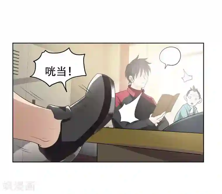 捡个校花做老婆第4话 强压地头蛇