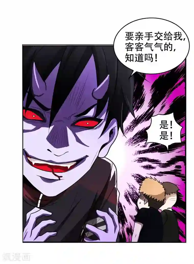 捡个校花做老婆第4话 强压地头蛇