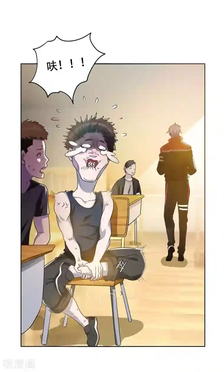 捡个校花做老婆第4话 强压地头蛇