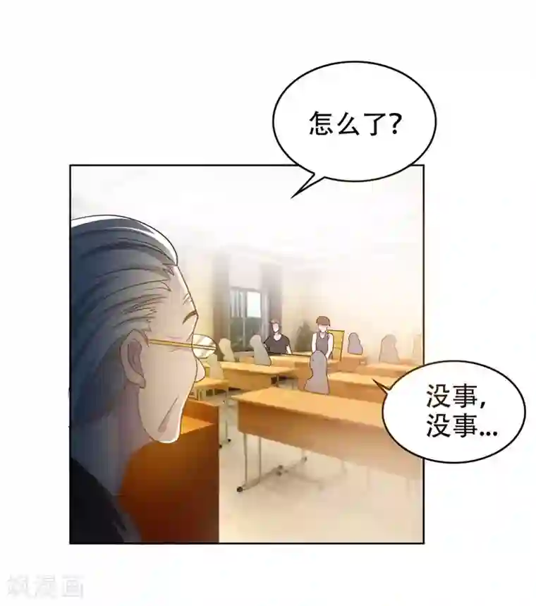 捡个校花做老婆第4话 强压地头蛇