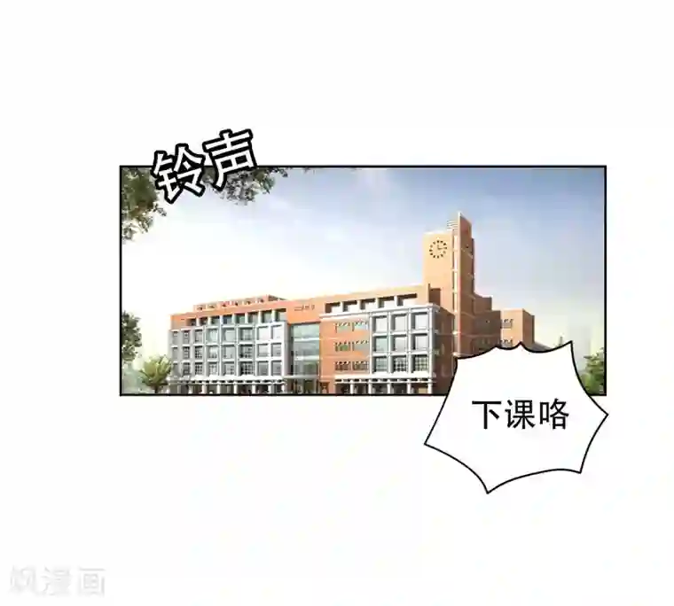 捡个校花做老婆第4话 强压地头蛇