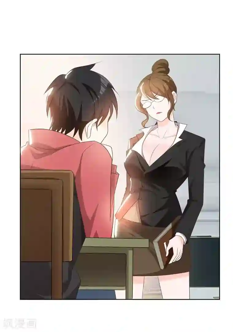 捡个校花做老婆第5话 智斗英语老师