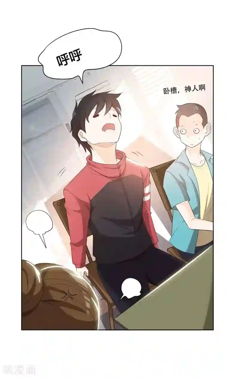 捡个校花做老婆第5话 智斗英语老师