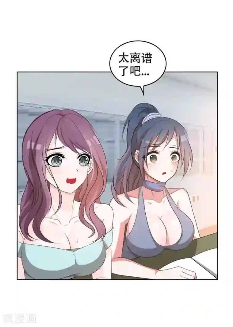 捡个校花做老婆第5话 智斗英语老师