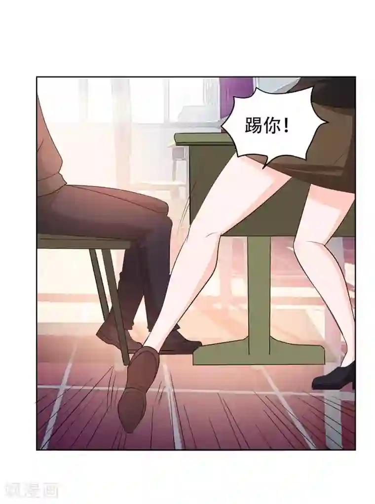 捡个校花做老婆第5话 智斗英语老师