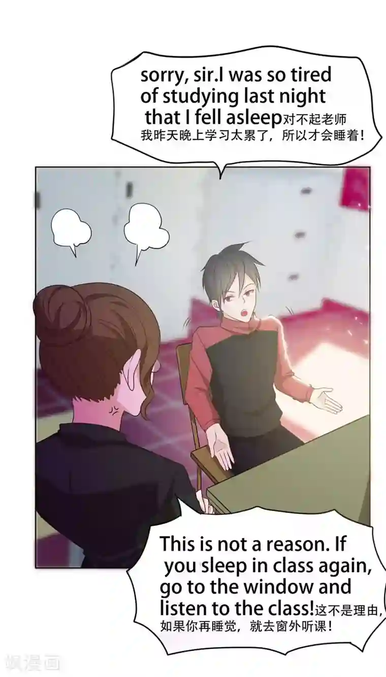 捡个校花做老婆第5话 智斗英语老师