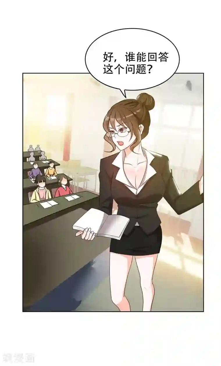 捡个校花做老婆第5话 智斗英语老师