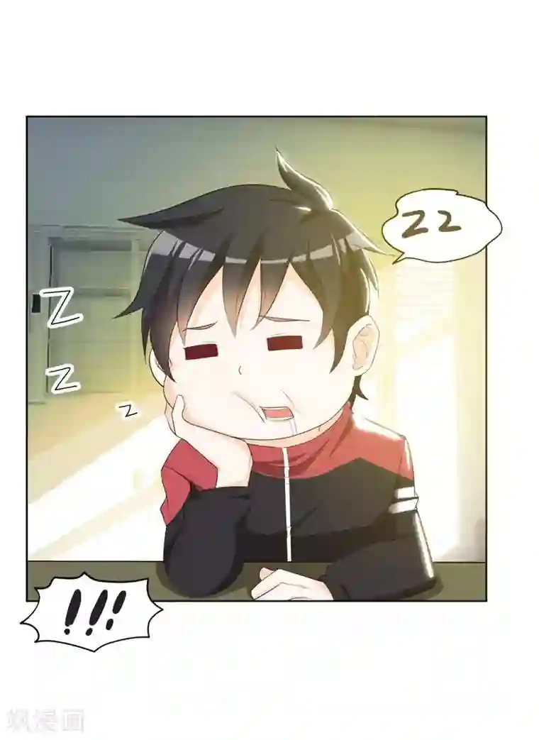 捡个校花做老婆第5话 智斗英语老师