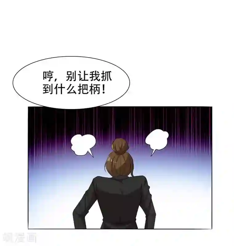 捡个校花做老婆第6话 惩治恶徒