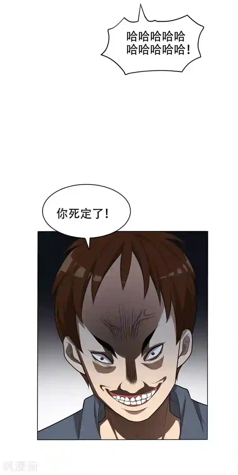 捡个校花做老婆第6话 惩治恶徒