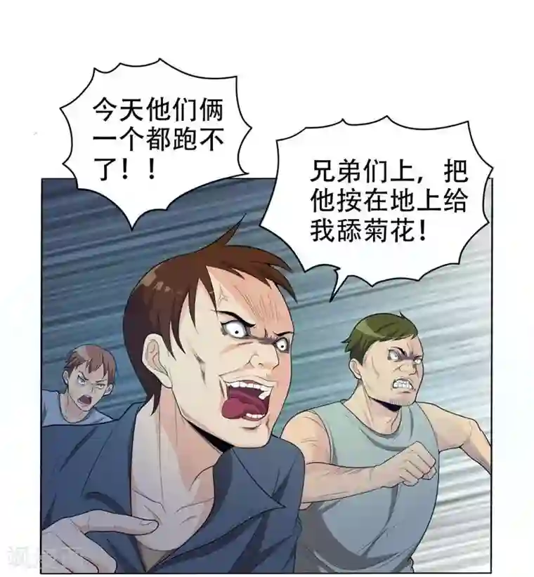 捡个校花做老婆第6话 惩治恶徒