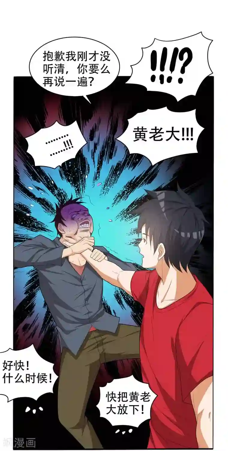 捡个校花做老婆第6话 惩治恶徒