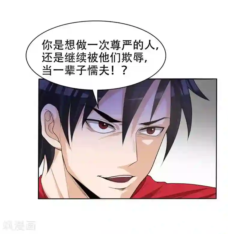 捡个校花做老婆第6话 惩治恶徒