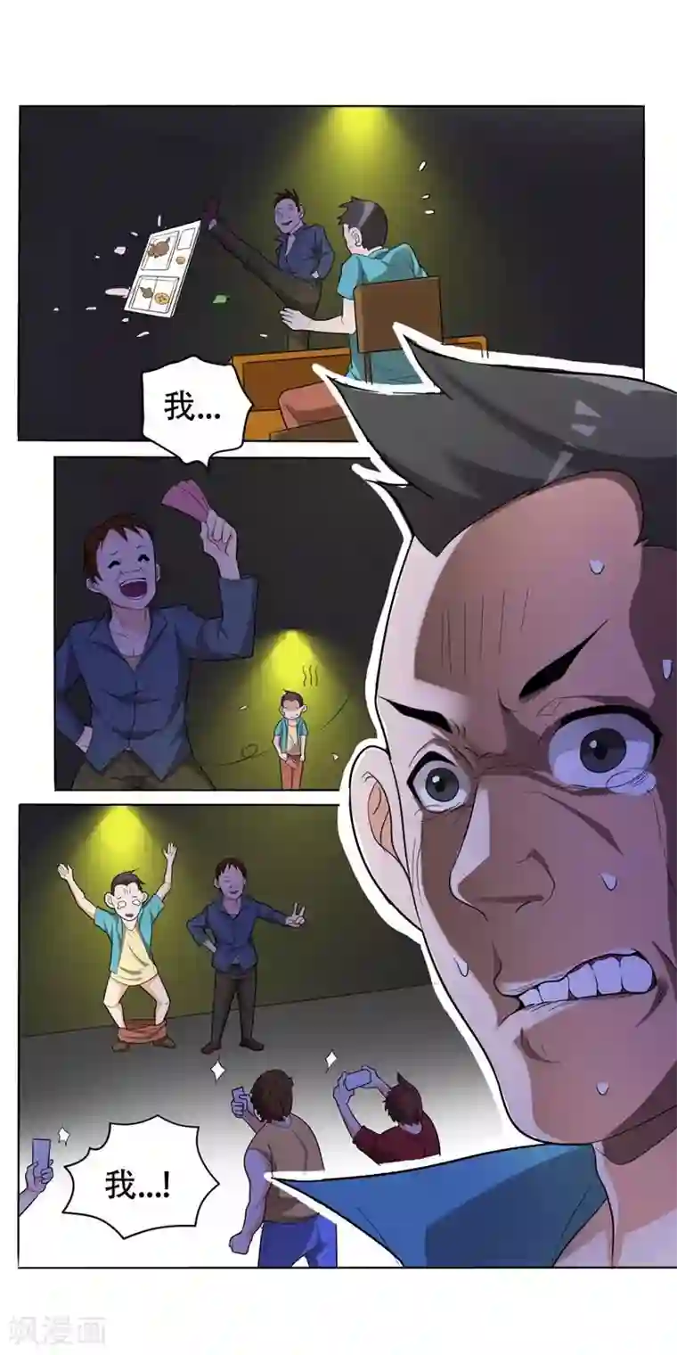 捡个校花做老婆第6话 惩治恶徒