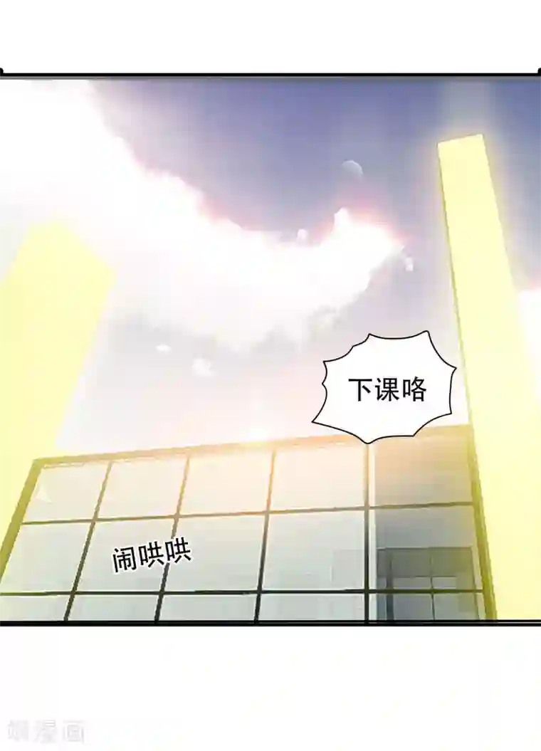 捡个校花做老婆第6话 惩治恶徒