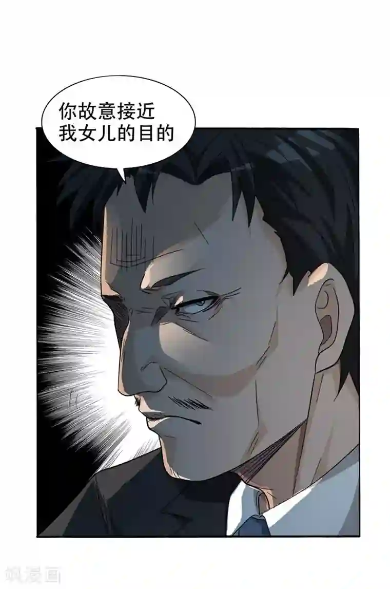 捡个校花做老婆第7话 遇袭