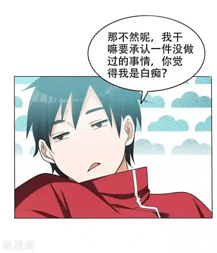 捡个校花做老婆第7话 遇袭